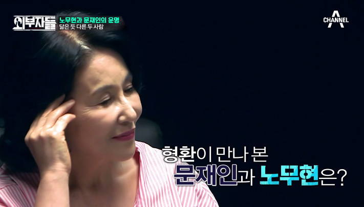 [외부자들] 문대통령 임기동안 노대통령 추모식 가지 않겠다고 한 의미는 이게 아닐지.. | 인스티즈