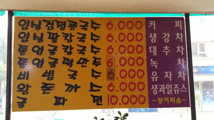 왕다방 이미지