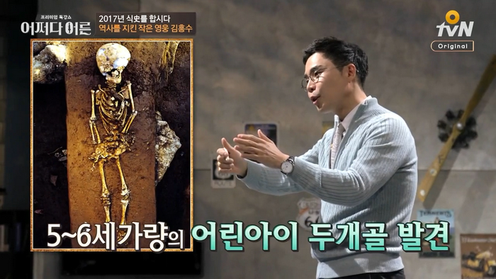 생계보다 국가를 생각한 사람 (어쩌다 어른 설민석) | 인스티즈