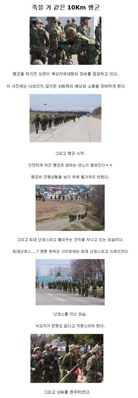 천하무적 자위대의 인간 한계돌파 극한훈련 | 인스티즈