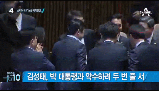잘 알려지지 않은 정치권 오버래핑 1인자 | 인스티즈