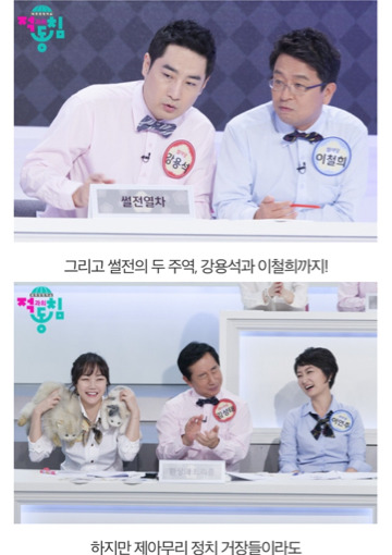 다시는 나올 수 없는 전무후무한 예능.jpg | 인스티즈