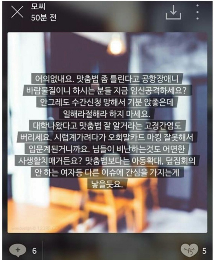 국어 전공자에게는 거이 바람물질 | 인스티즈