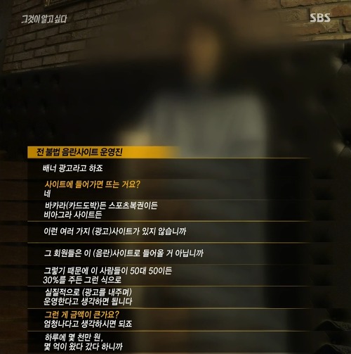 [그것이알고싶다] 위험한 초대남 - 소라넷은 어떻게 괴물이 되었나 下 | 인스티즈