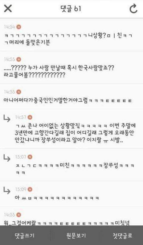 남자친구가 알고보니 중국인 | 인스티즈