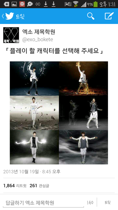 아이돌 버전 제목학원 ㅋㅋㅋㅋㅋㅋㅋㅋㅋㅋㅋㅋㅋ | 인스티즈
