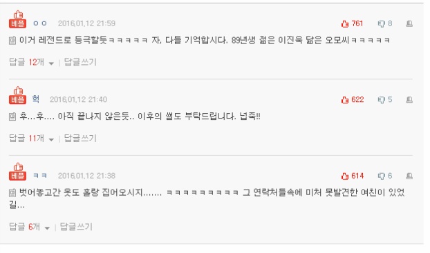 네이트판 - 남친의 여자친구들의 톡방에 초대됐어요 ㅋㅋㅋㅋㅋㅋ (총2편) | 인스티즈
