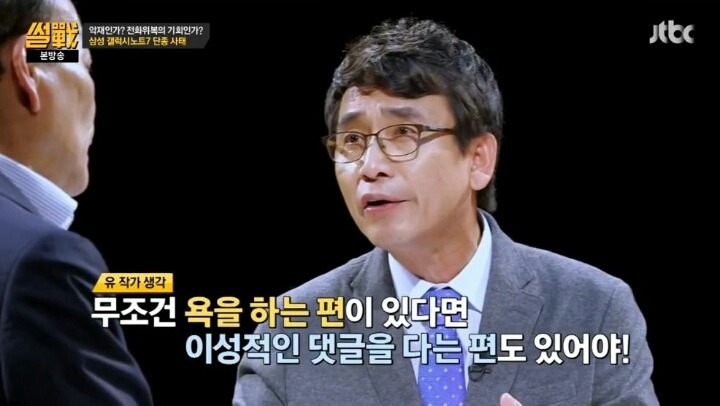 썰전이 보는 갤노트7 소비자 반응 | 인스티즈