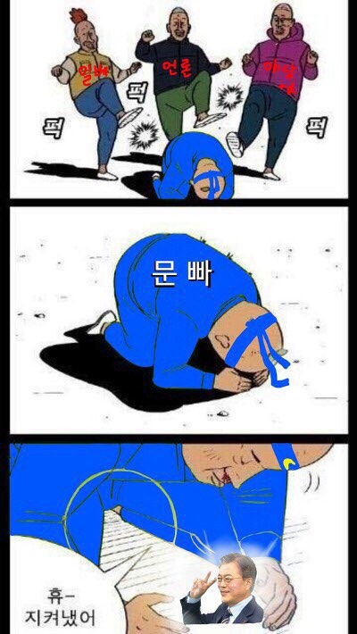 문빠 들 들어와! | 인스티즈