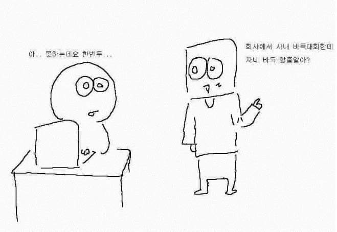 아버지와 바둑 | 인스티즈