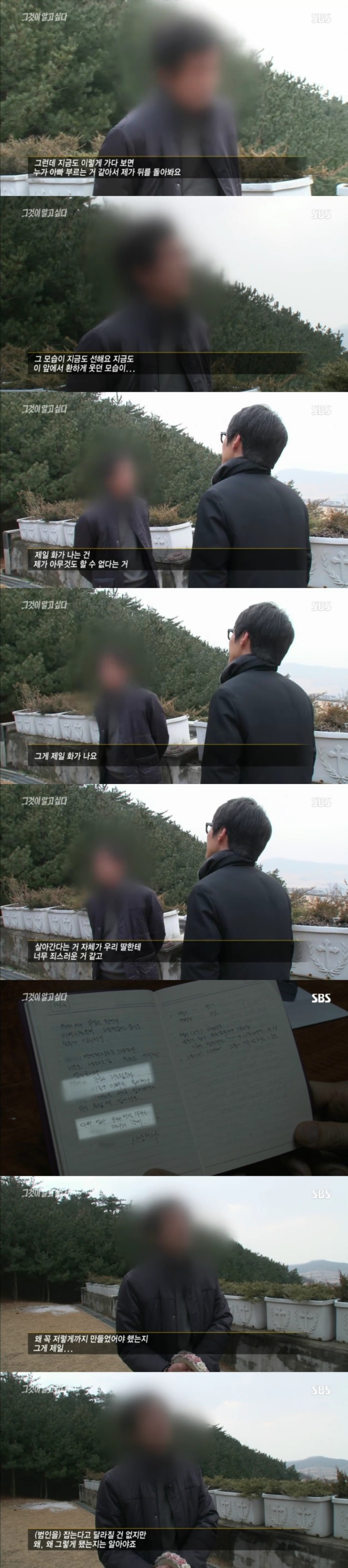 그알 레전드 36 - 납치범이 낸 수수께끼.jpg | 인스티즈