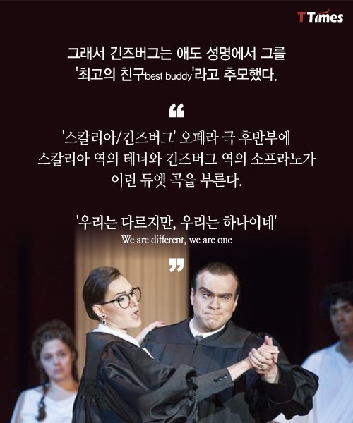 보수와 진보의 두 거두는 어떻게 둘도 없는 친구가 됐나 | 인스티즈