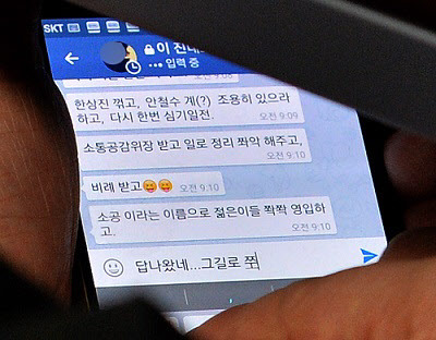 국민의당 안철수 측 - 김한길계 갈등 시작? 김관영 의원 문자 논란 | 인스티즈