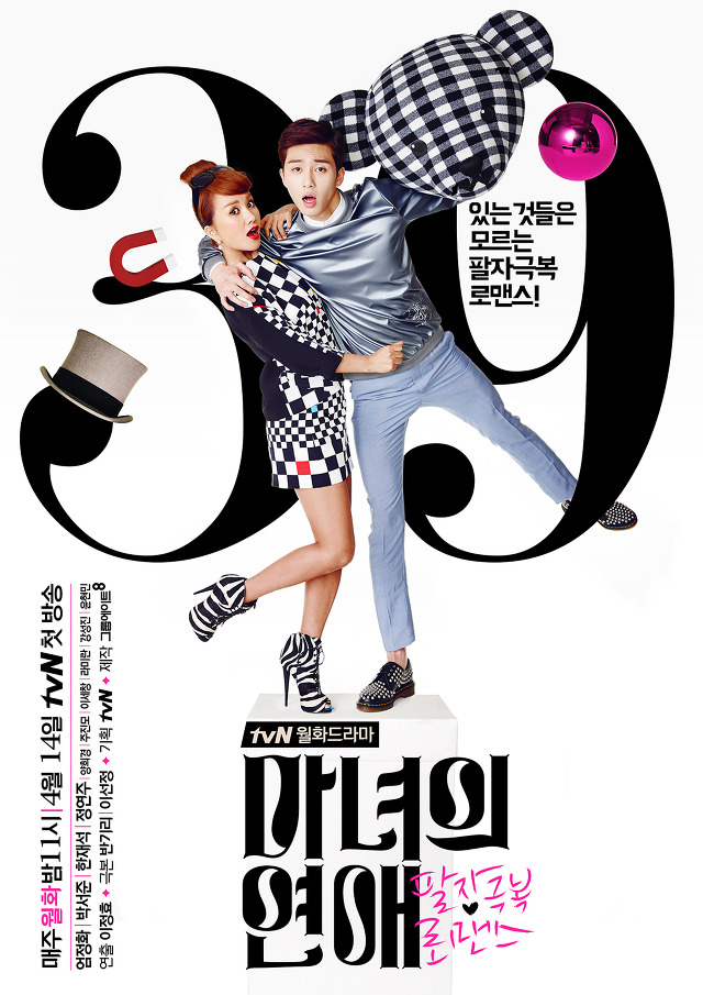 신선함과 더불어 매니아층이 높아지고 있는 tvn 드라마 | 인스티즈