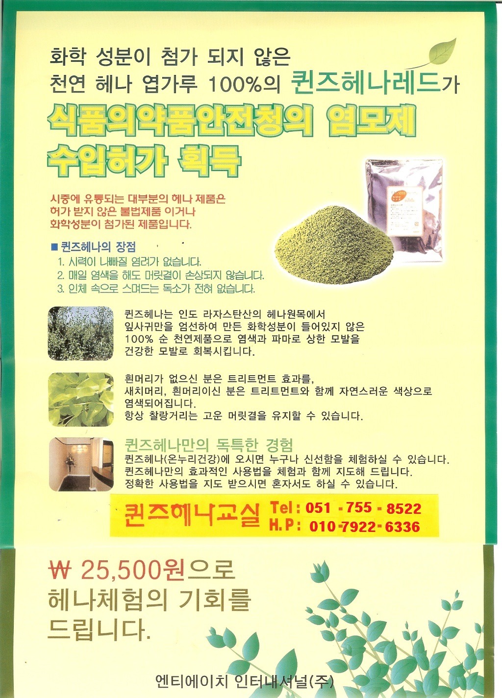 퀸즈헤나교실 이미지