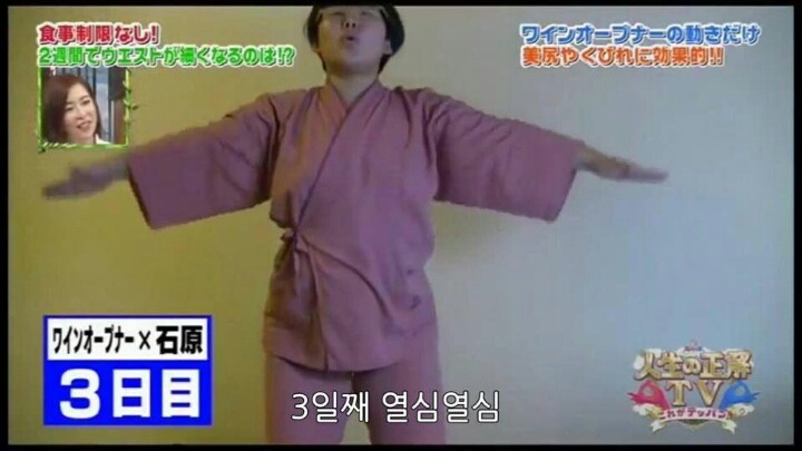 2주만에 허리20cm줄어드는 신기한 운동 | 인스티즈