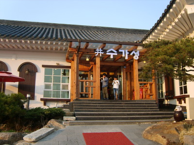 사또떡갈비 이미지