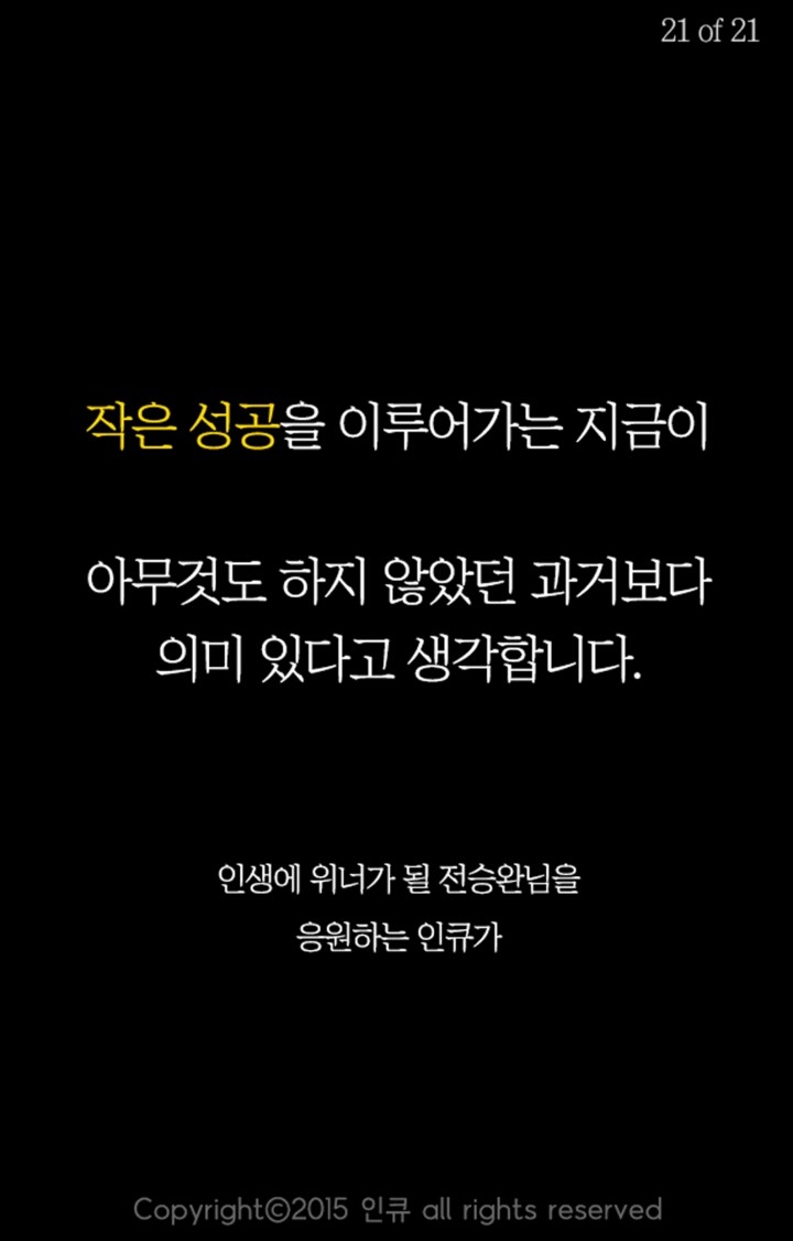 무기력을 극복했던 이야기 | 인스티즈