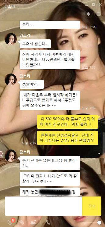 진짜 역대급 고단수 김치녀 네요..남자차단당함 | 인스티즈