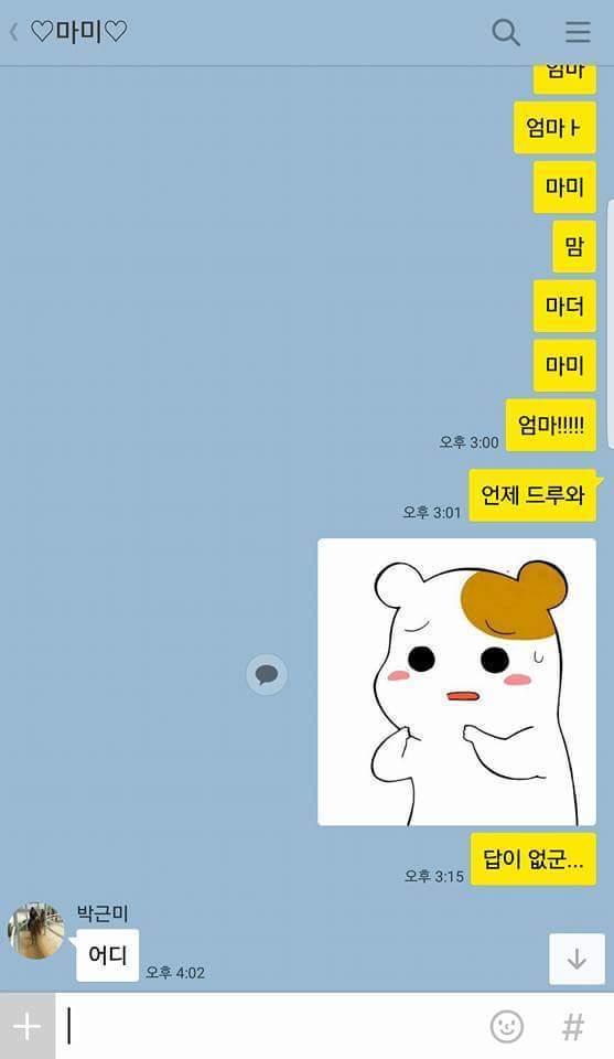 엄마한테 줄임말 많이 알려주면 안돼는 이유 | 인스티즈