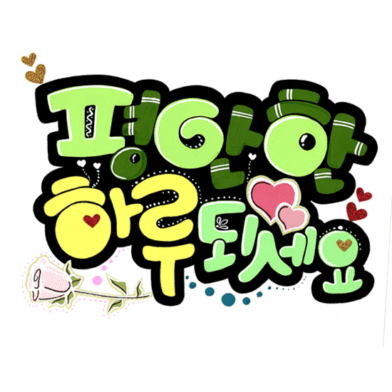 남자들이 좋아하는 여자의 행동 10 | 인스티즈