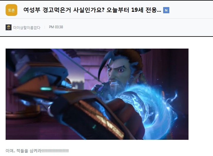 서든어택2 현재 게시판 상황.jpg | 인스티즈