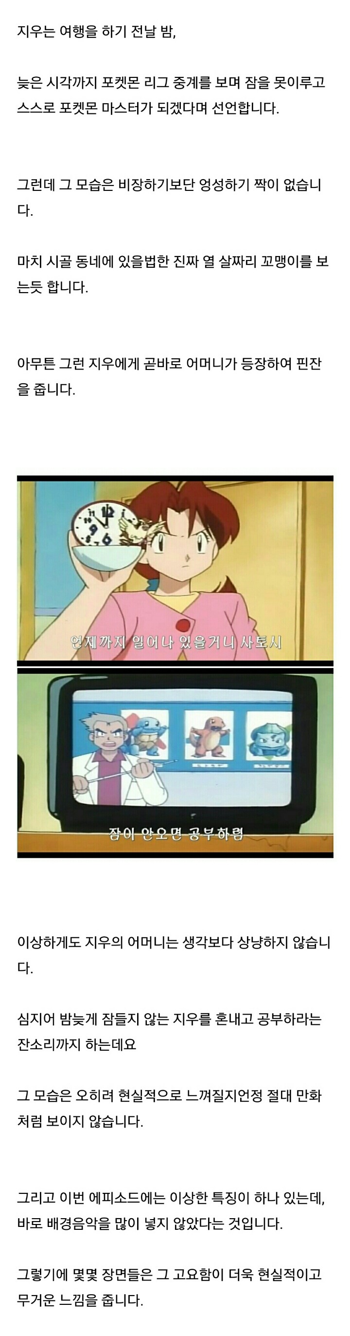 [포켓몬괴담] 지우 사망설 | 인스티즈