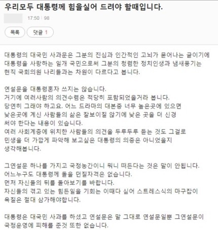 박근혜 팬카페 근황 | 인스티즈