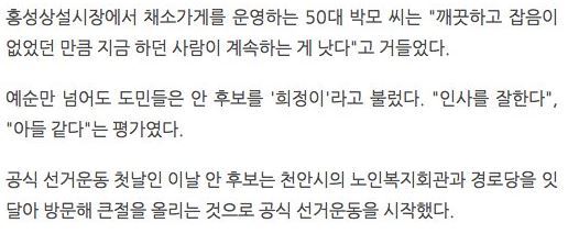 [안희정] 충남 엑소가 괜히 되는게 아니내,,,.jpg | 인스티즈