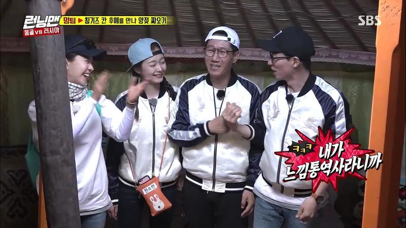 [런닝맨] 느낌 전문 통역사 유재석.jpg | 인스티즈