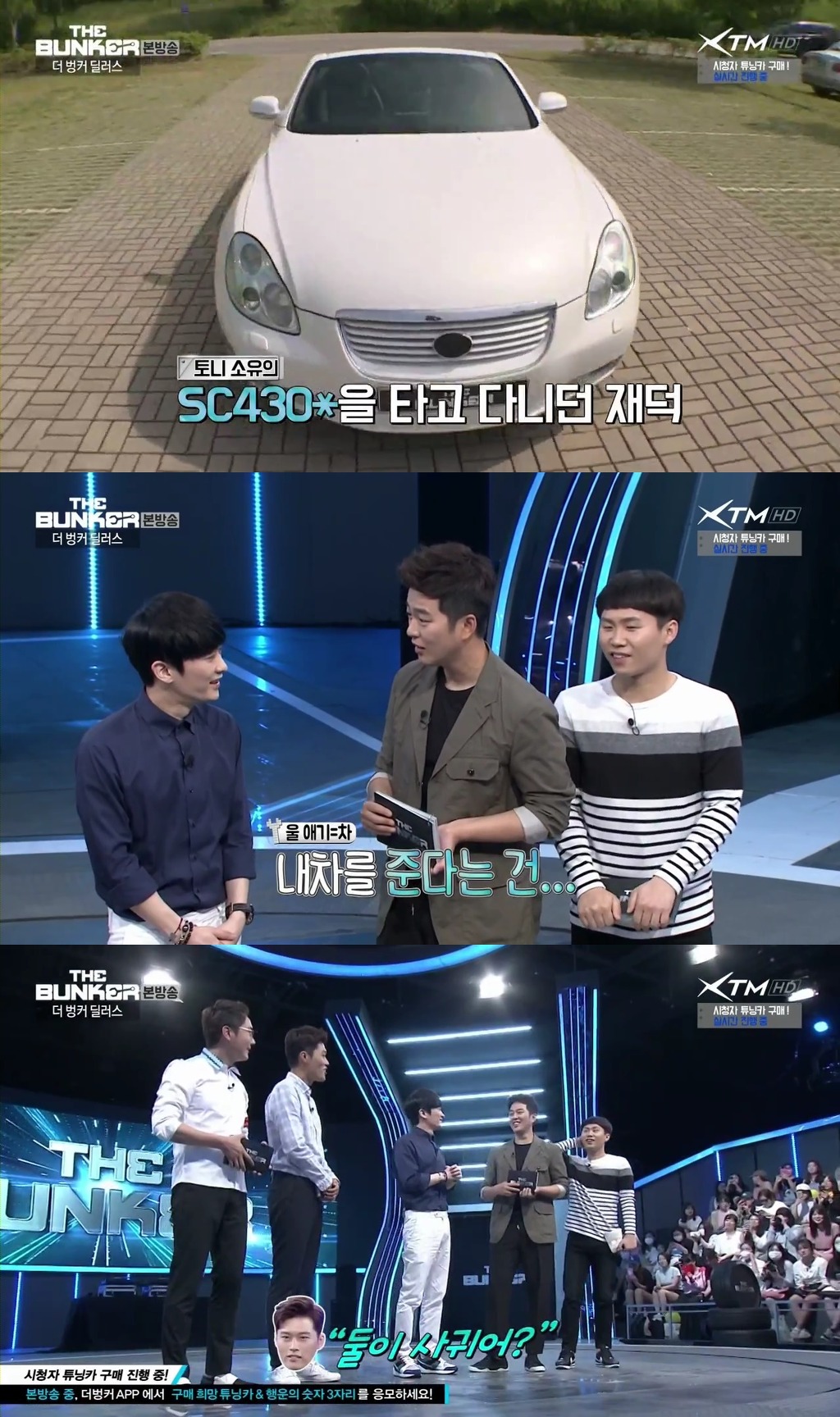 생각보다 더 각별하고 애틋한 사이인 토니안 & 김재덕 | 인스티즈