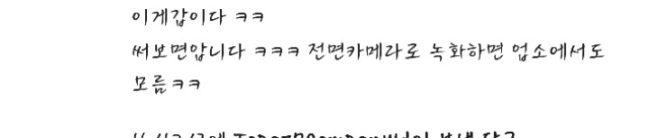 이젠 더이상 알수가 없는 몰카 어플 | 인스티즈