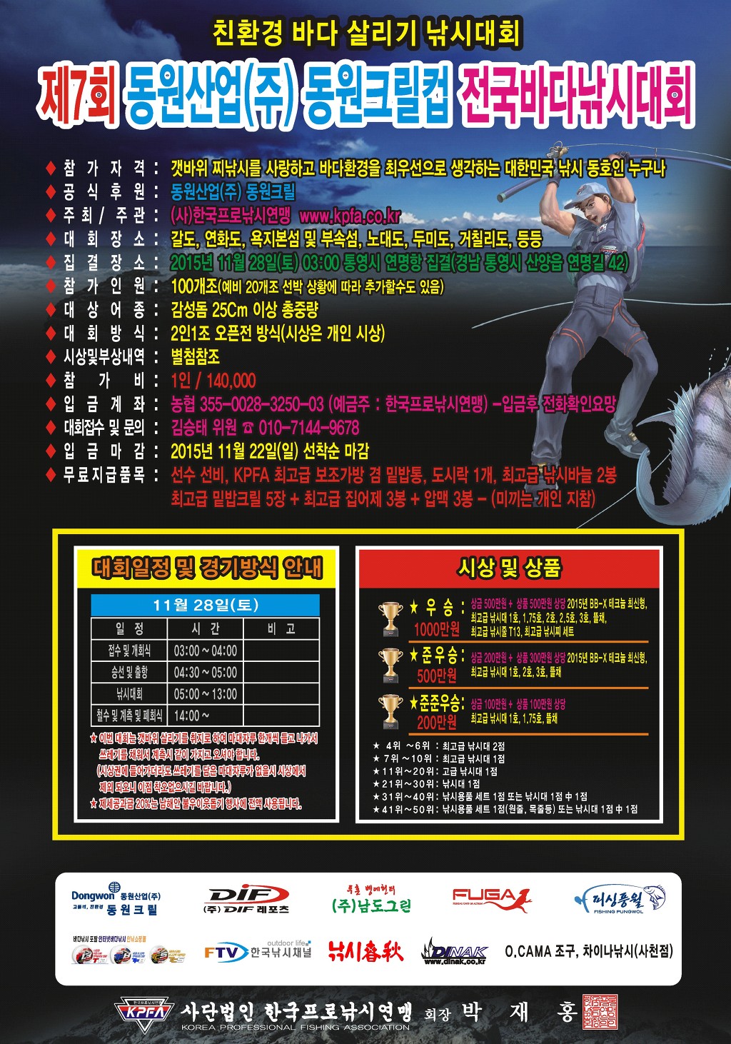 (주)동원 이미지