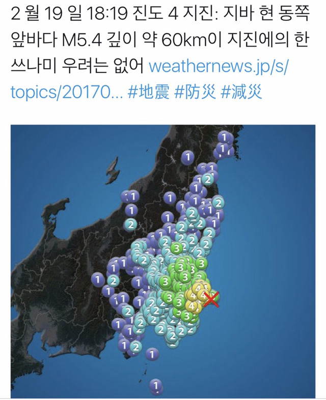 도쿄 인근 치바현에서 지진 발생 | 인스티즈