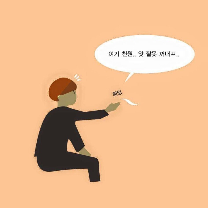 가슴으로 하는 교육 | 인스티즈