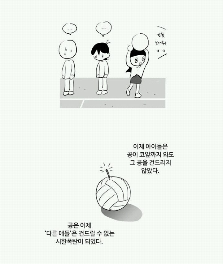 중학교 일진들 리얼하게 묘사하는 여중생a | 인스티즈