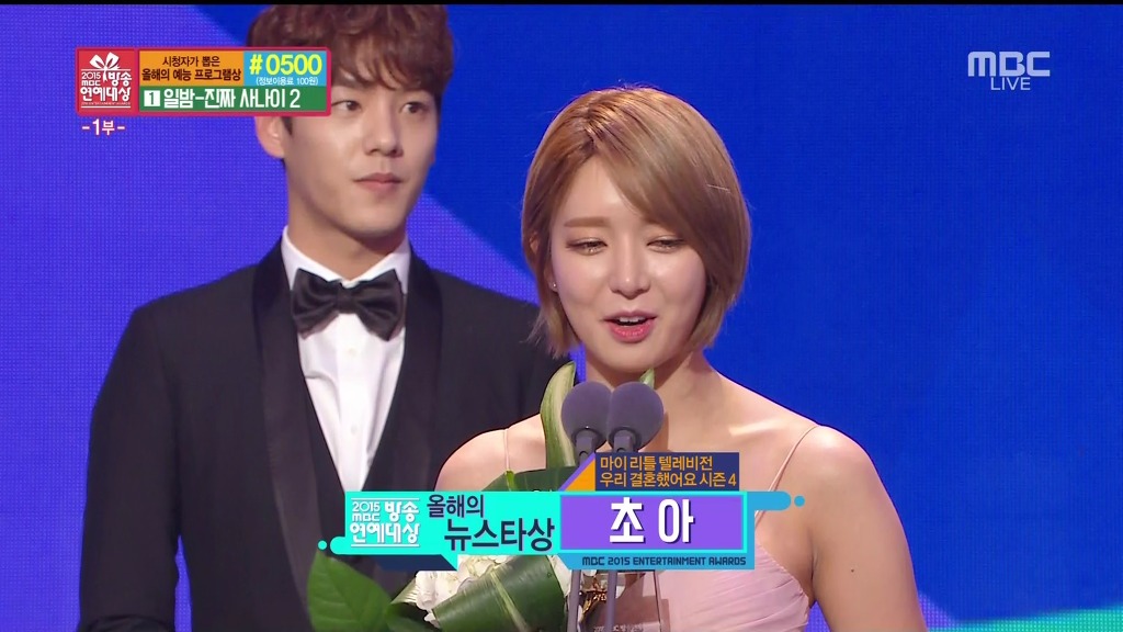 mbc 연예대상 뉴스타상 조이. 초아 | 인스티즈