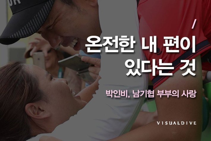 온전한 내 편이 있다는 것 | 인스티즈