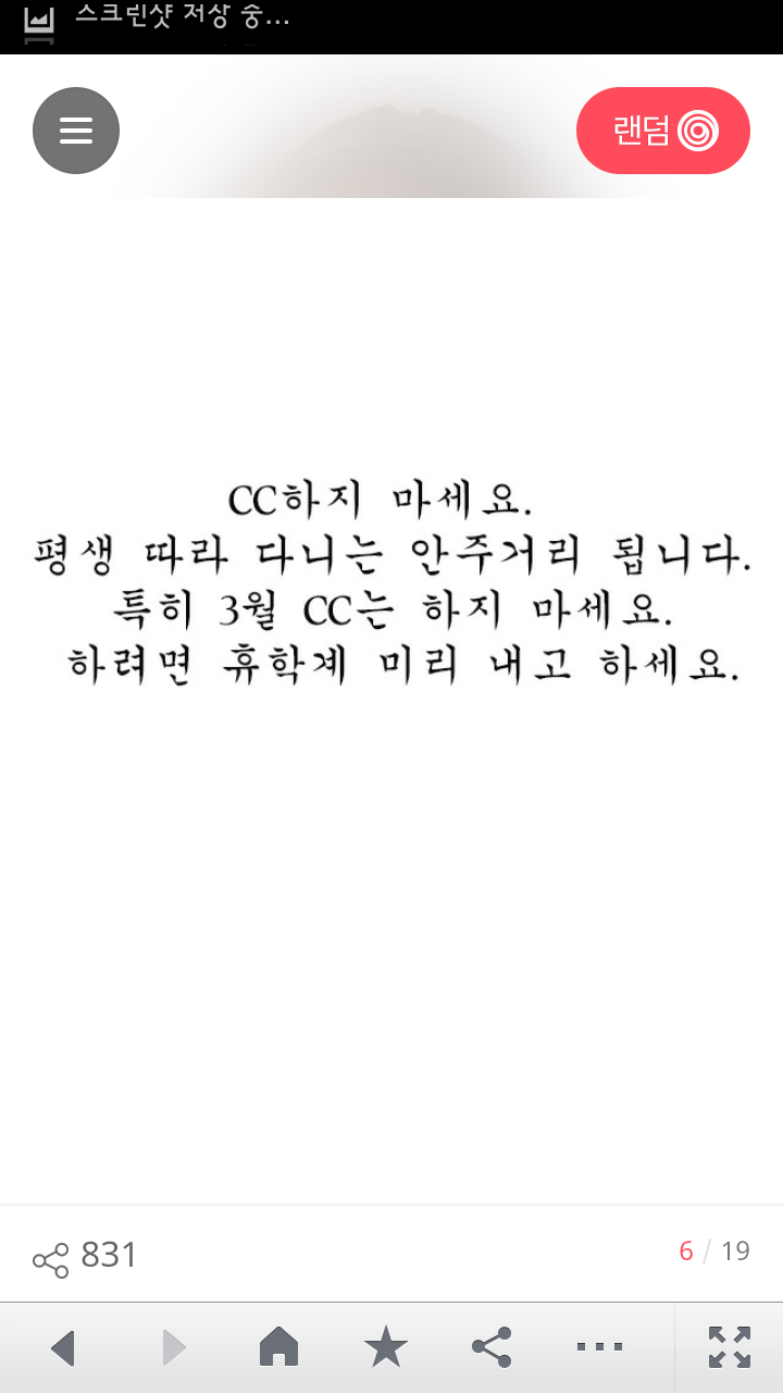 예비 새내기들을 위한 고학번의 현실 조언 | 인스티즈