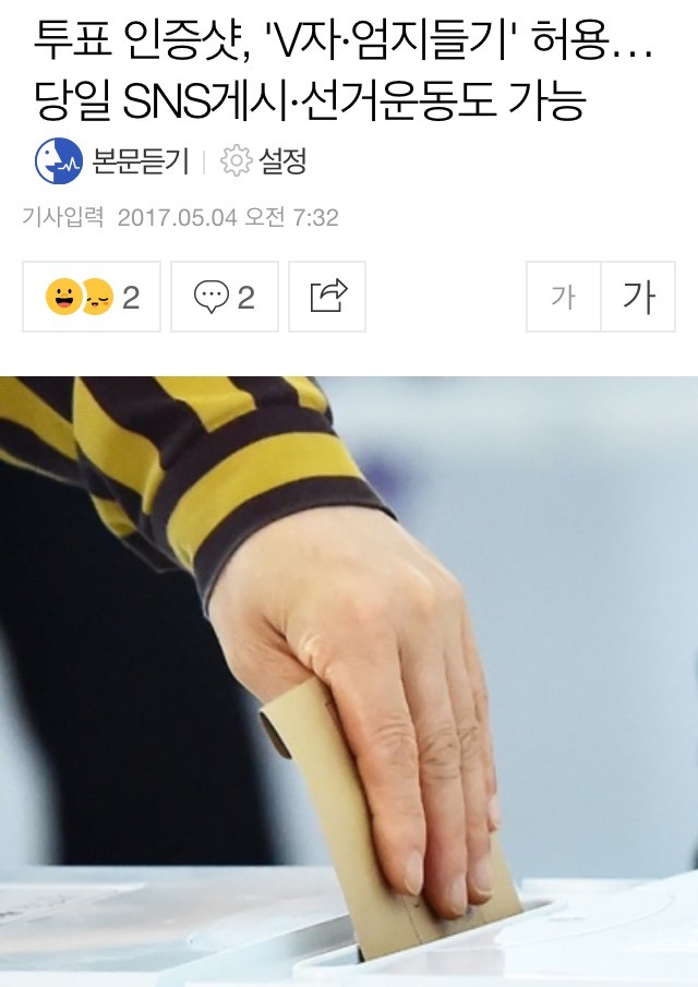 이번 선거에서 바뀐 규정.jpg | 인스티즈