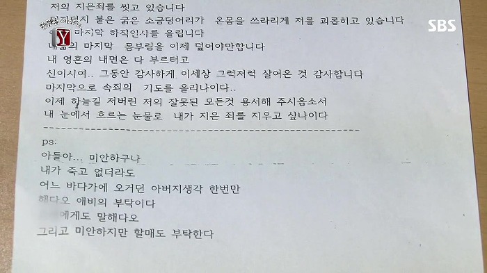스스로 목숨을 끊은 노인들의 유서 | 인스티즈