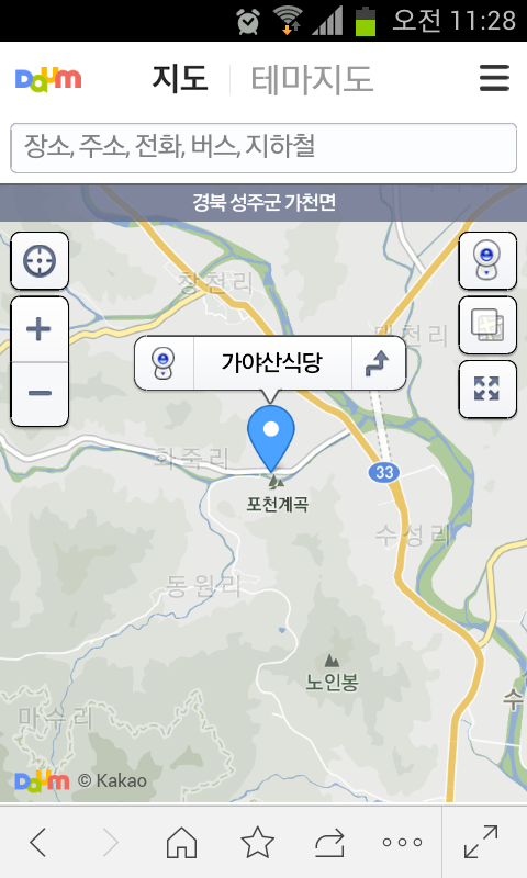 가야산오리식당 이미지