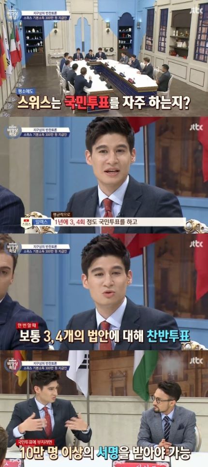직접민주주의를 최대한 실현하려고 하는 나라 | 인스티즈