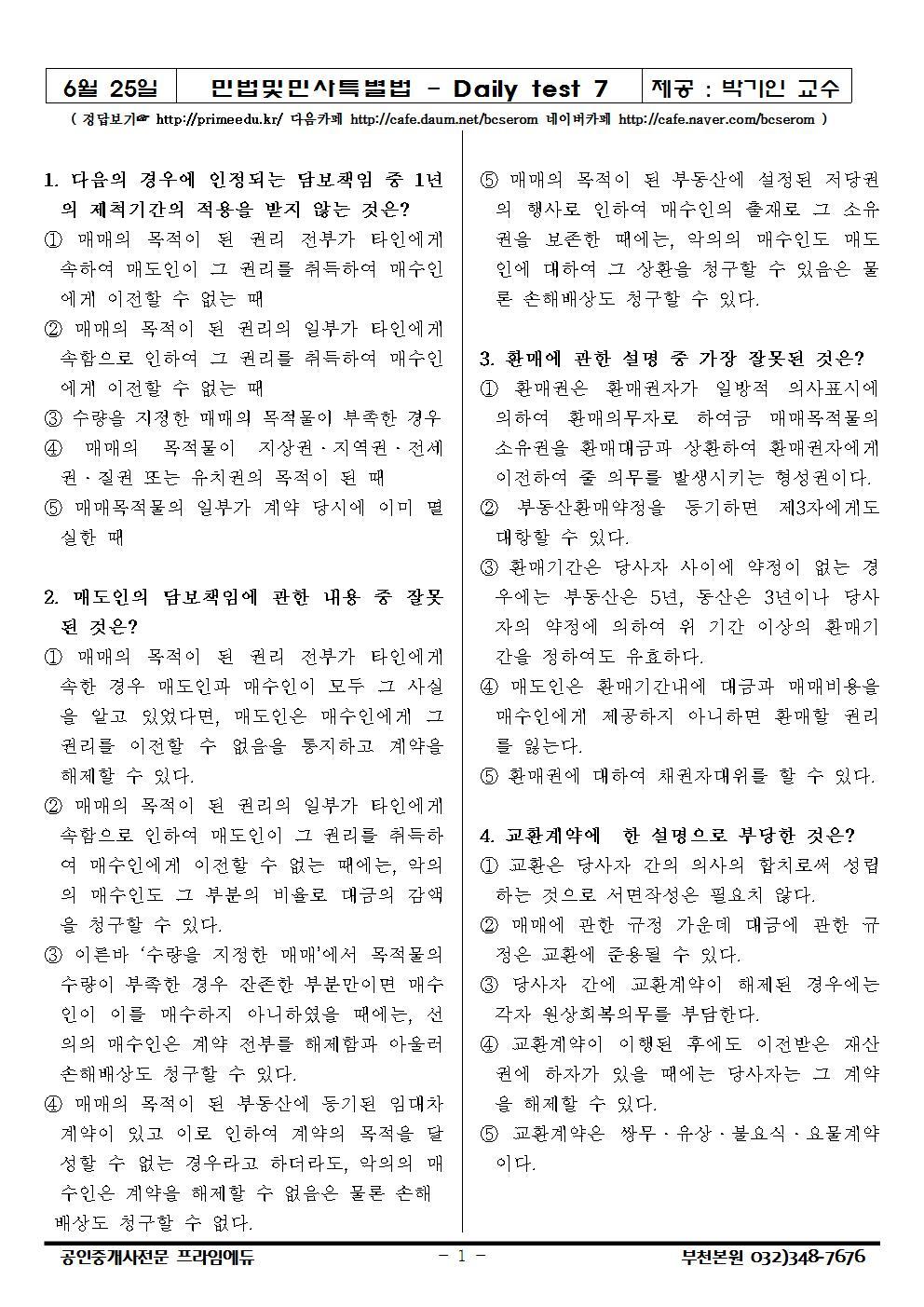 에듀프라임주 이미지
