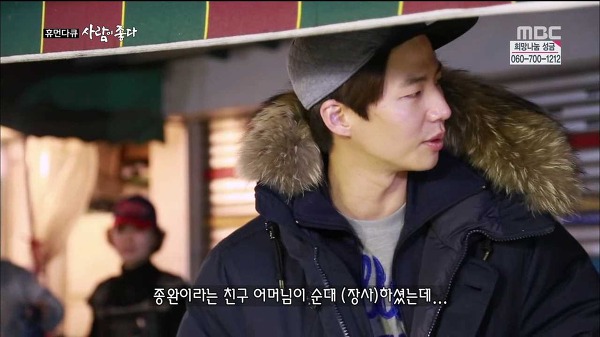 사람이 좋다 송재림 | 인스티즈