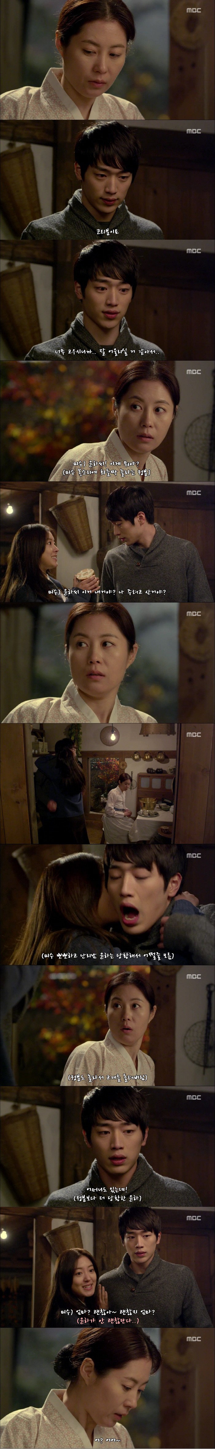  하늘재 살인사건 - 10 | 인스티즈