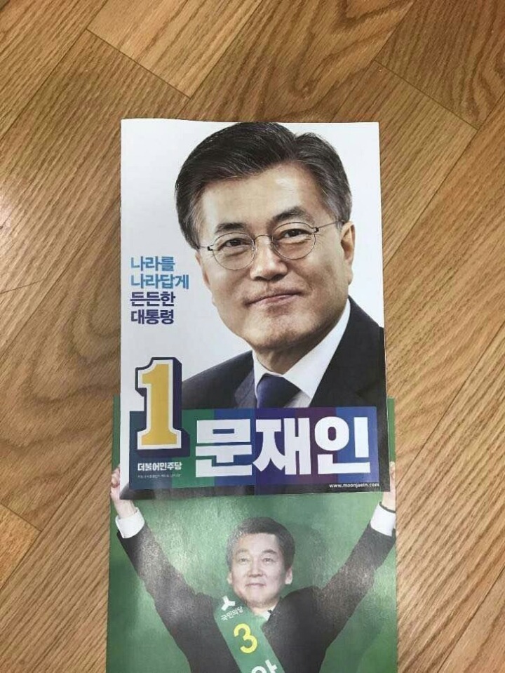 안철수 포스터 제작자의 큰그림 | 인스티즈