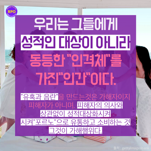 디지털 성폭행 범들이 말하는 피해자들의 유혹 | 인스티즈