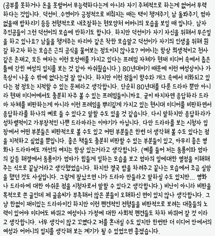 서울대 대나무숲에 올란온 [응답하라1988] 글 | 인스티즈