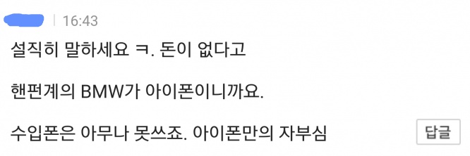 부심중 제일 짜증나는 부심 甲 | 인스티즈